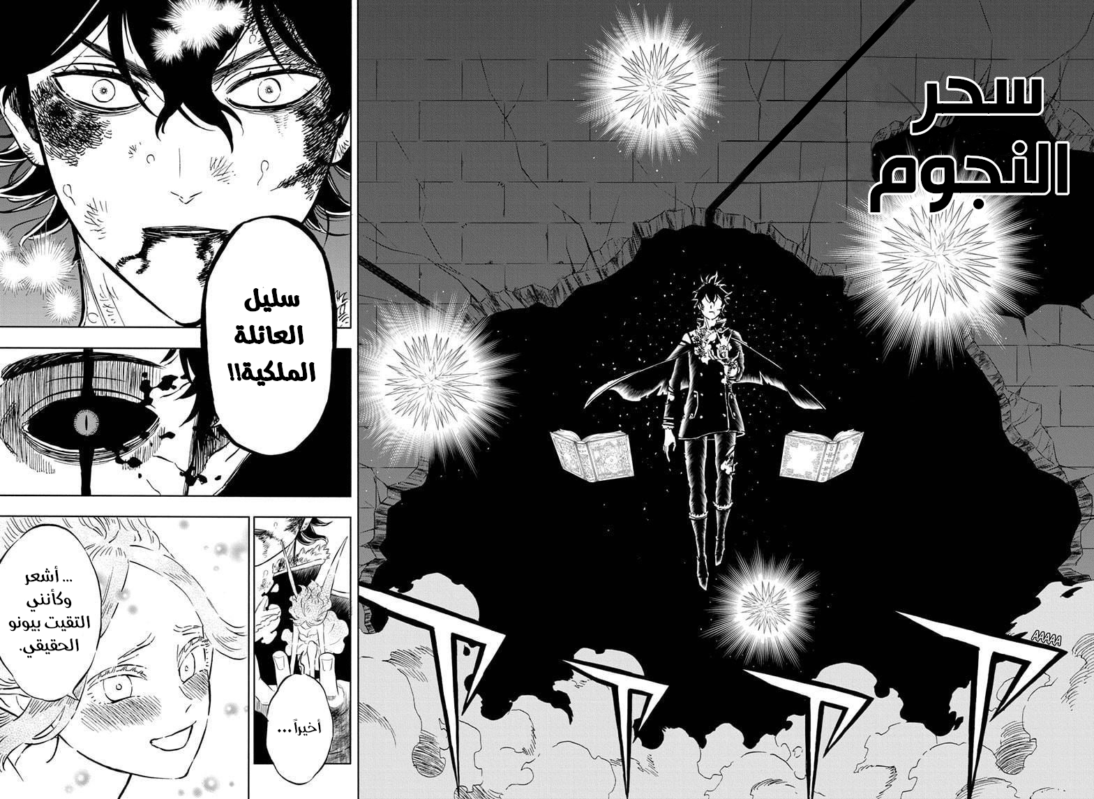 Read Black clover AR Manga Online