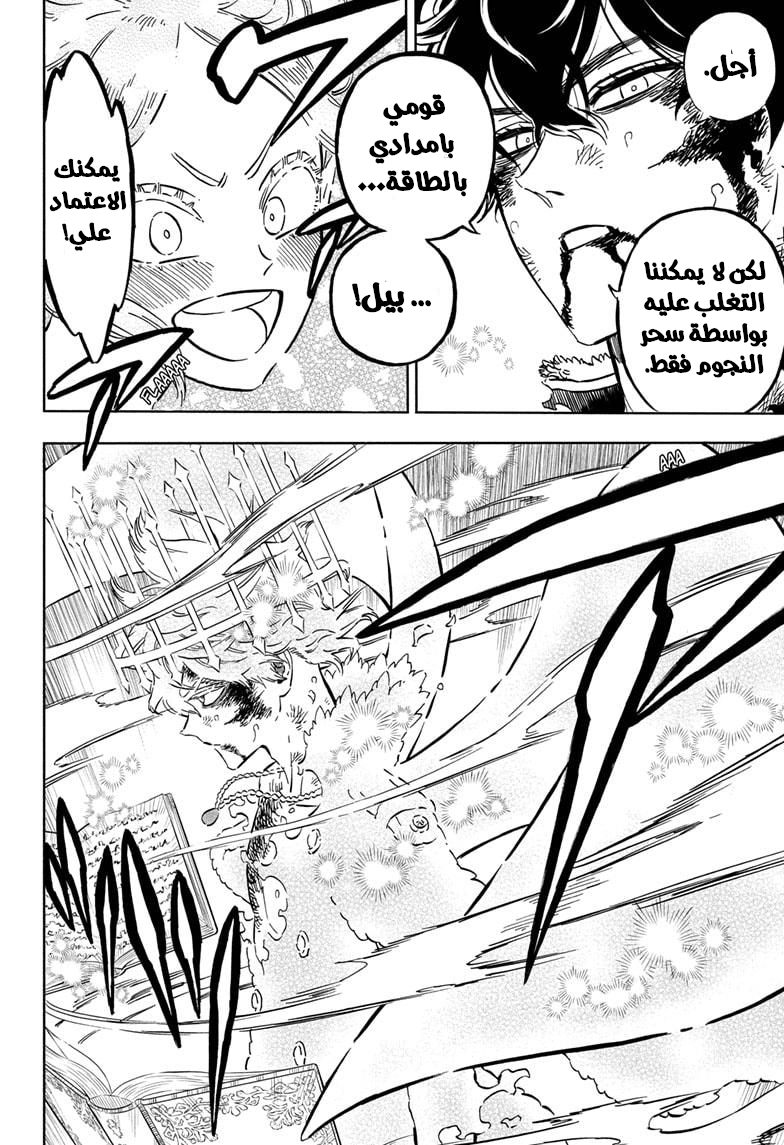 Read Black clover AR Manga Online