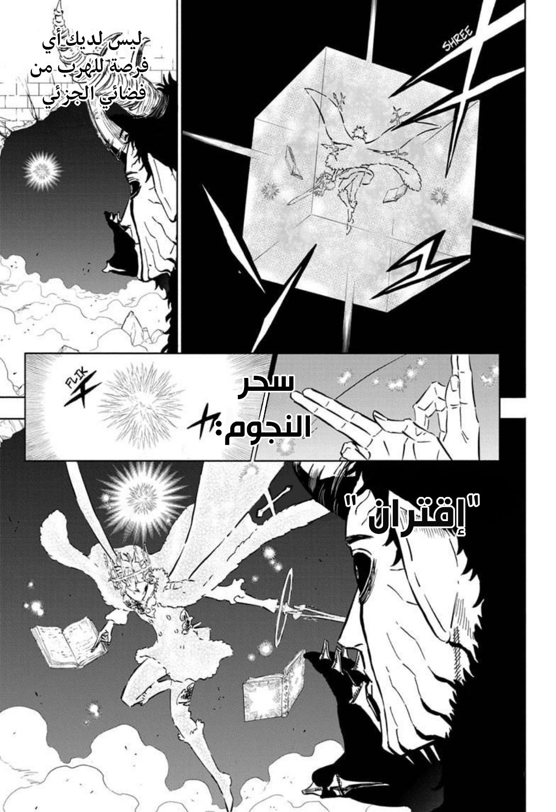 Read Black clover AR Manga Online