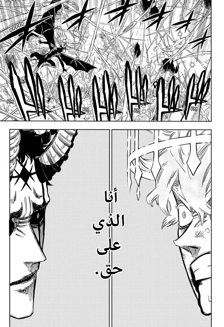 Read Black clover AR Manga Online