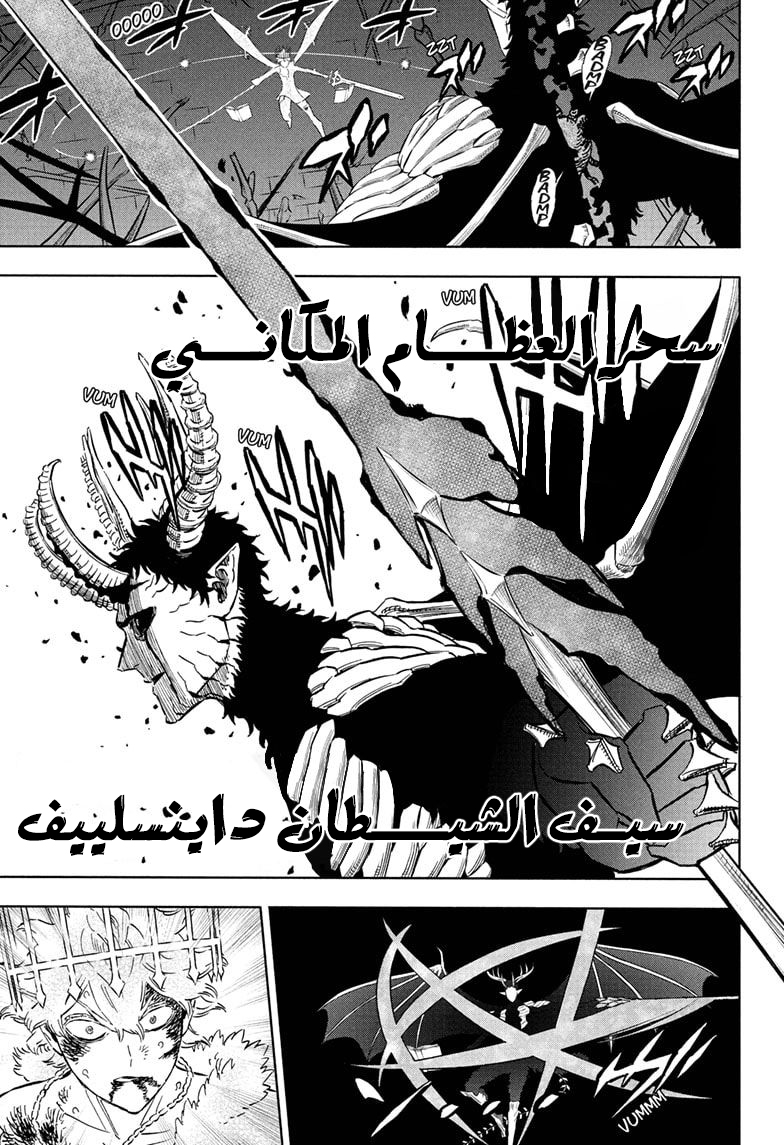Read Black clover AR Manga Online