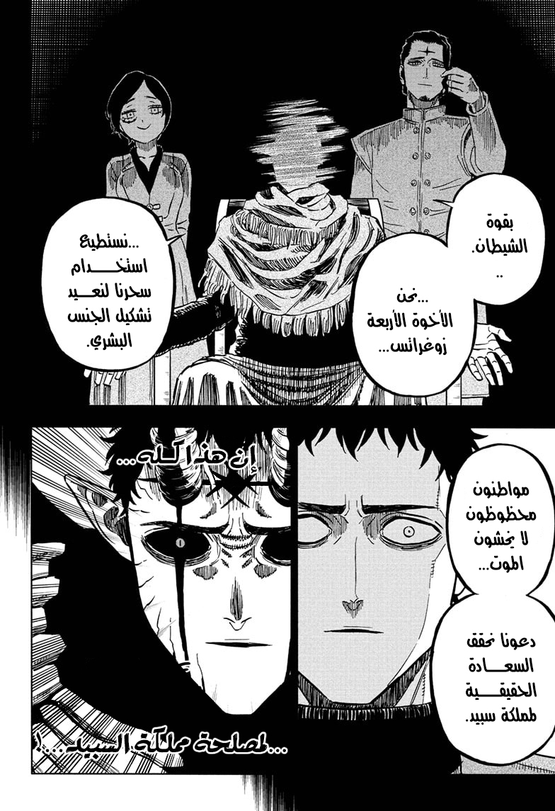 Read Black clover AR Manga Online