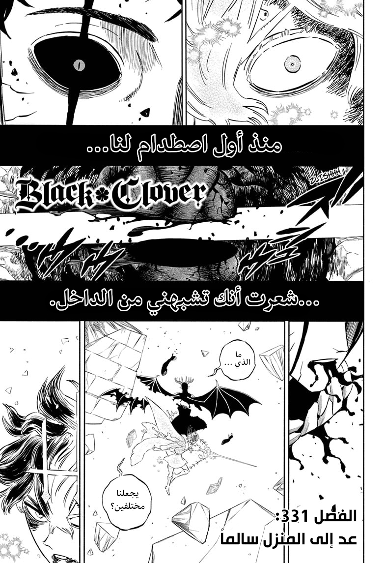 Read Black clover AR Manga Online