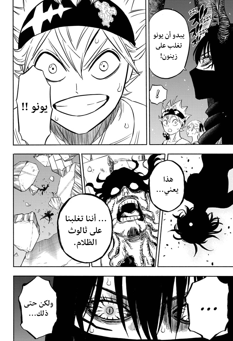 Read Black clover AR Manga Online