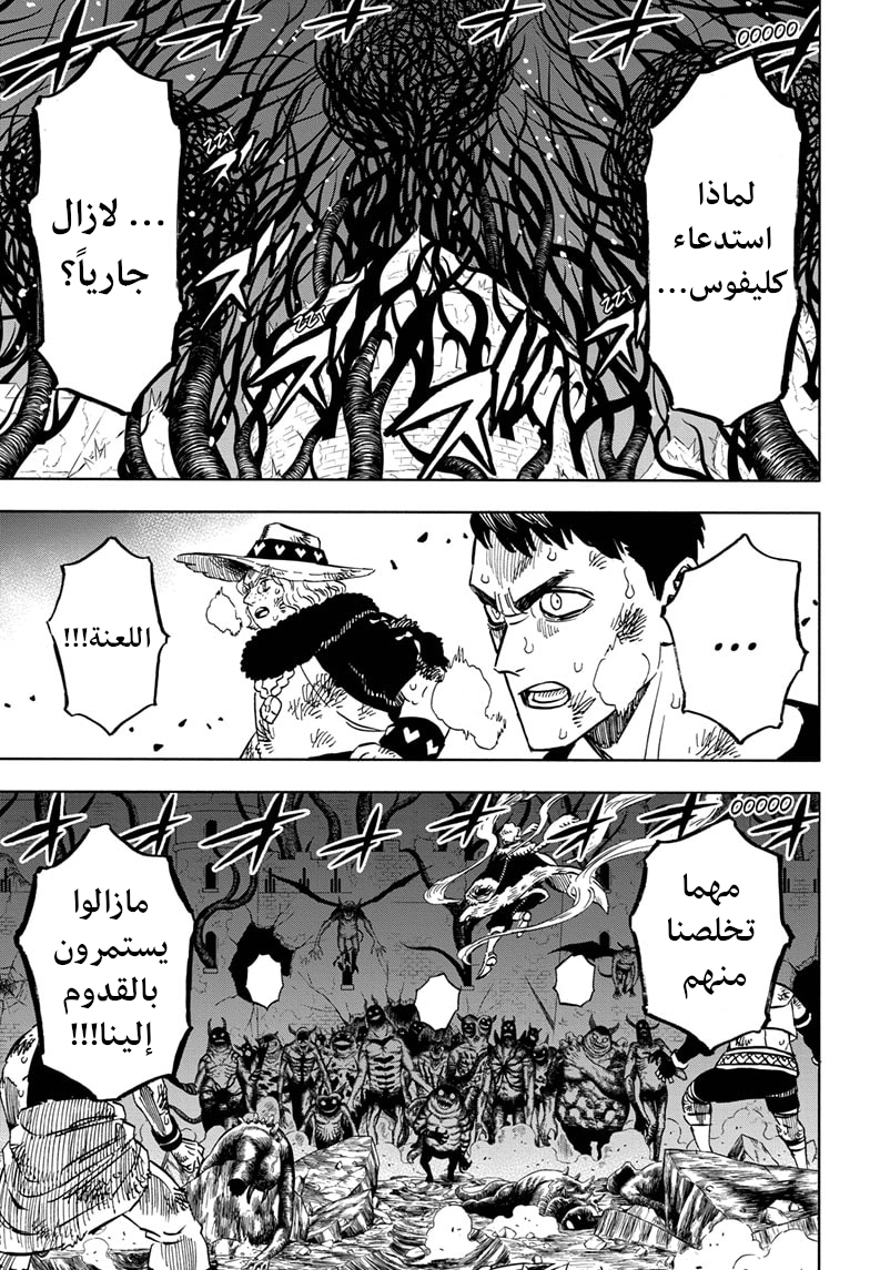 Read Black clover AR Manga Online