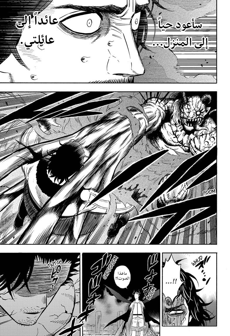 Read Black clover AR Manga Online