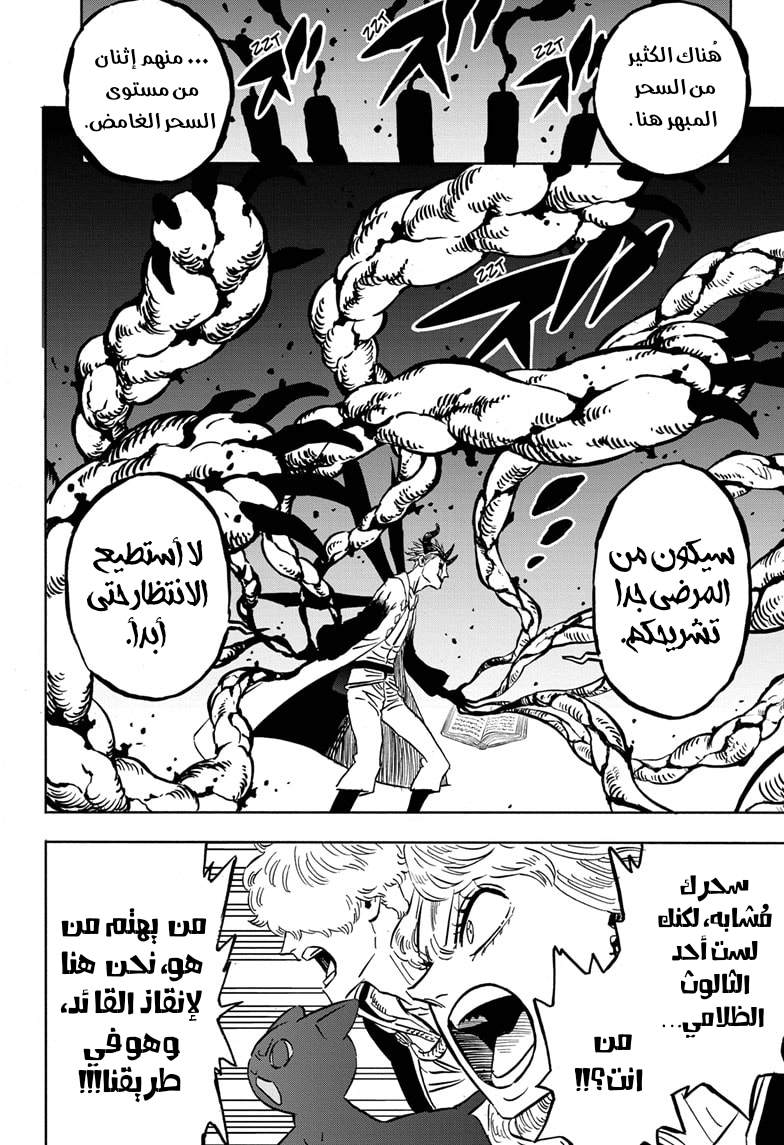 Read Black clover AR Manga Online