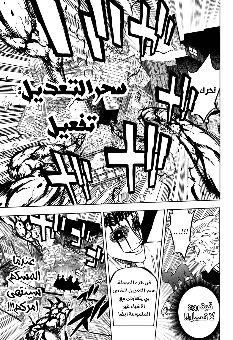 Read Black clover AR Manga Online