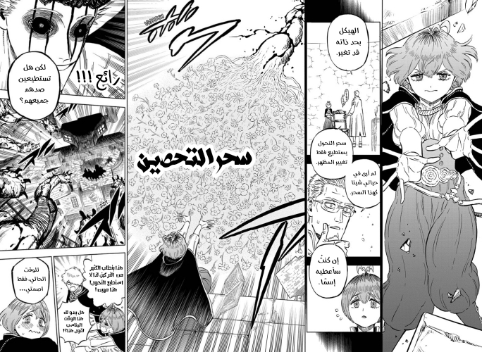Read Black clover AR Manga Online