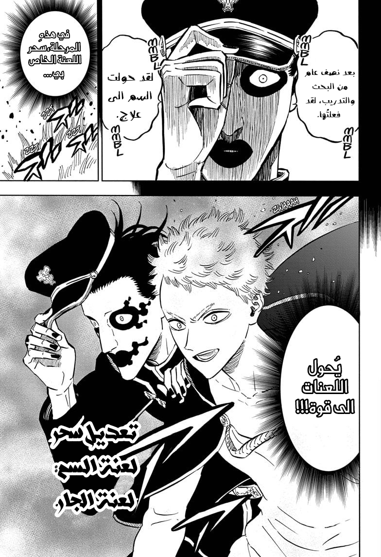 Read Black clover AR Manga Online