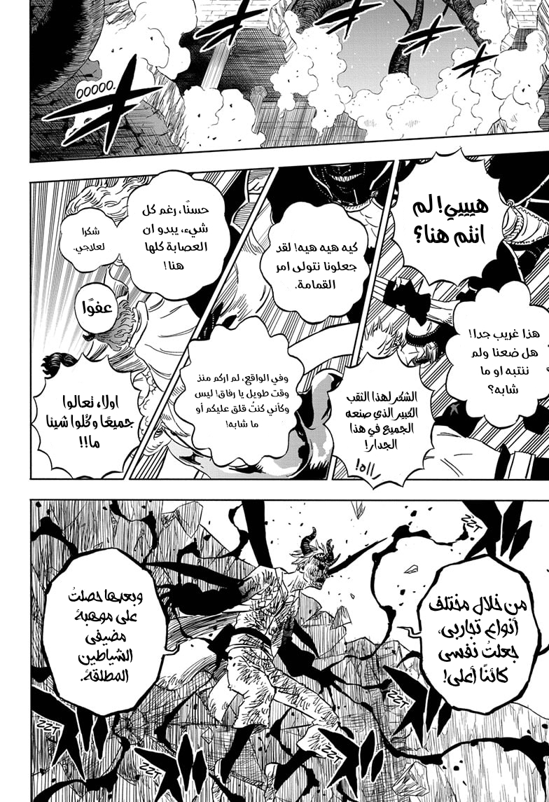 Read Black clover AR Manga Online