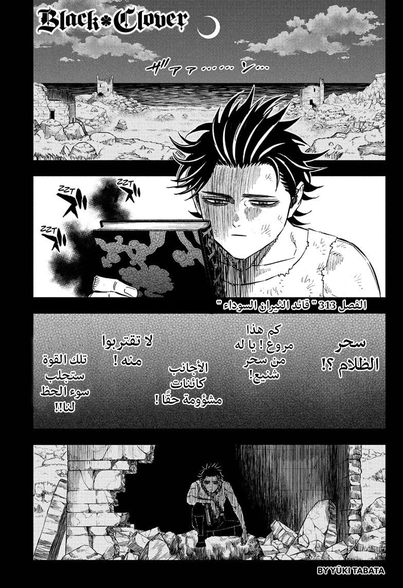 Read Black clover AR Manga Online