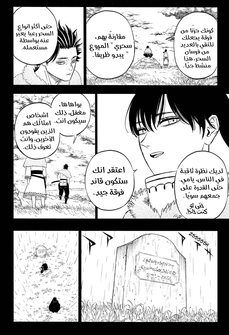 Read Black clover AR Manga Online