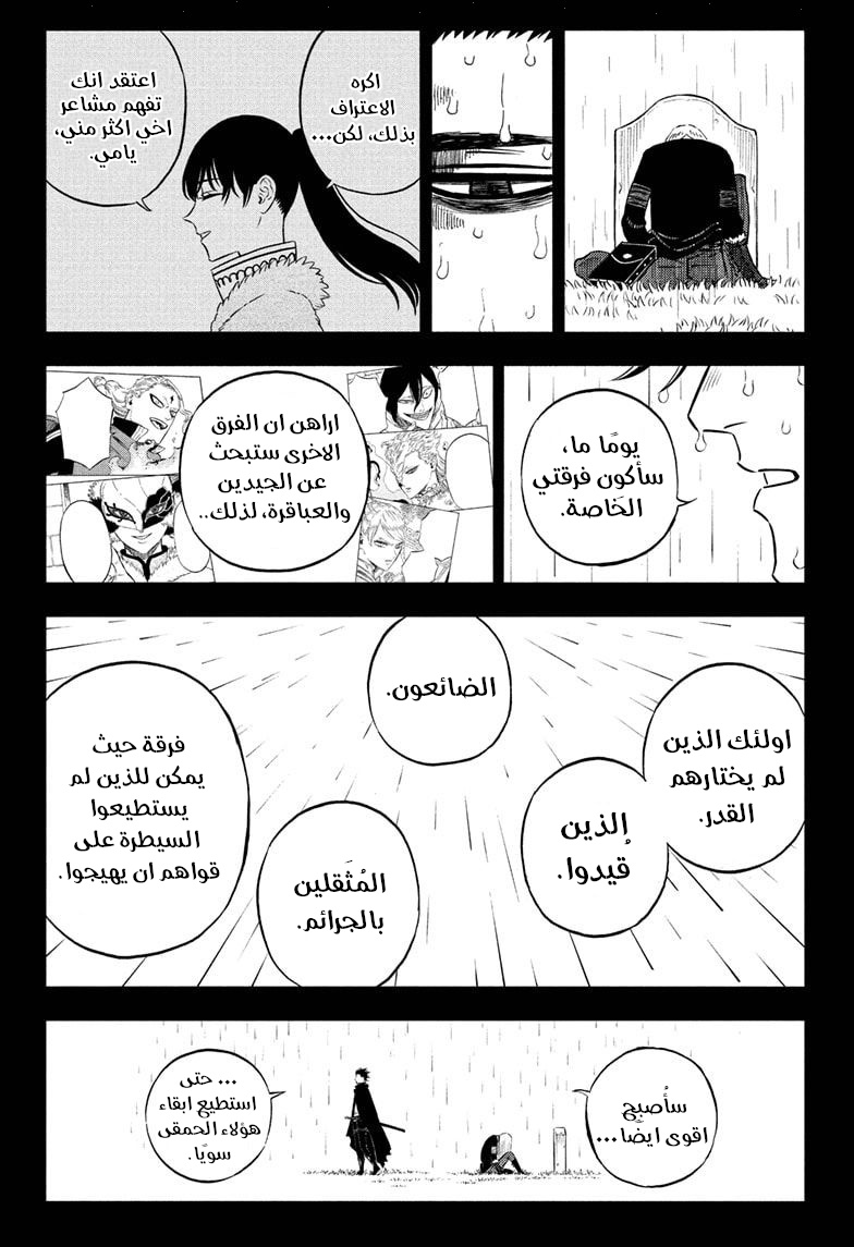 Read Black clover AR Manga Online