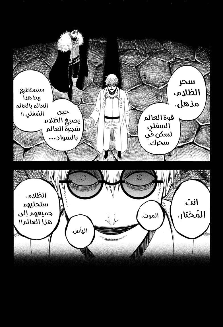 Read Black clover AR Manga Online