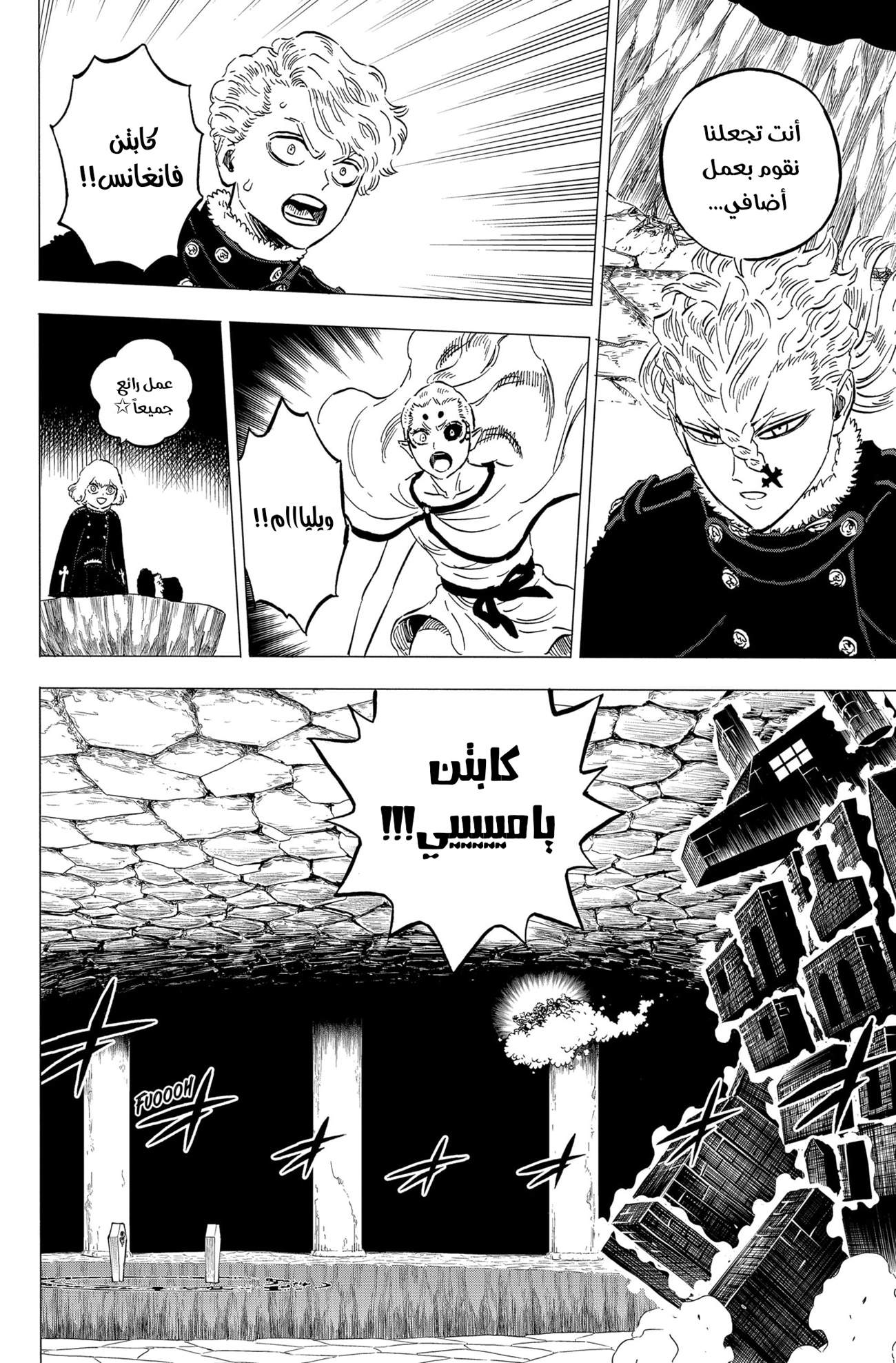 Read Black clover AR Manga Online