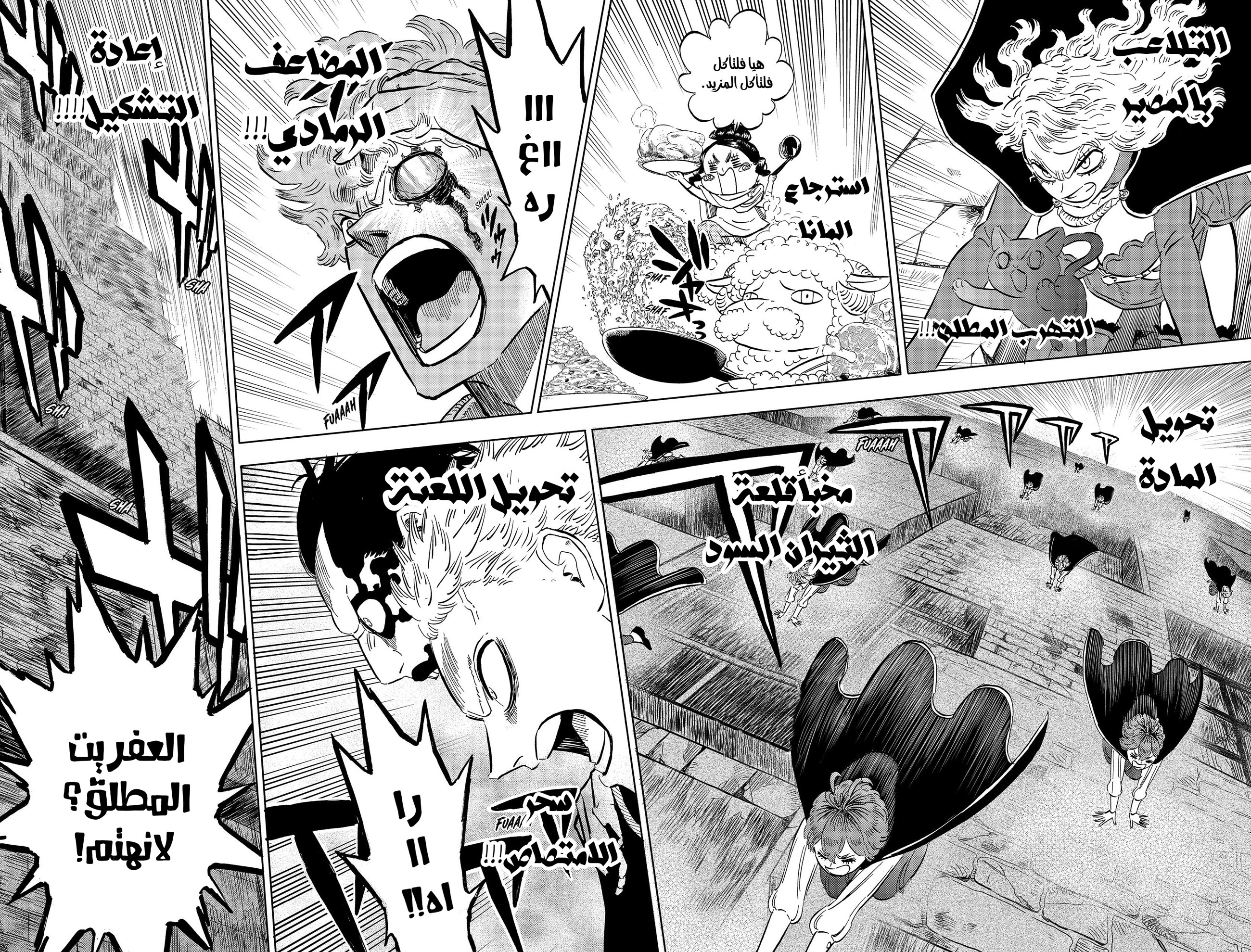 Read Black clover AR Manga Online
