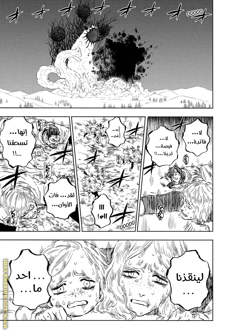 Read Black clover AR Manga Online