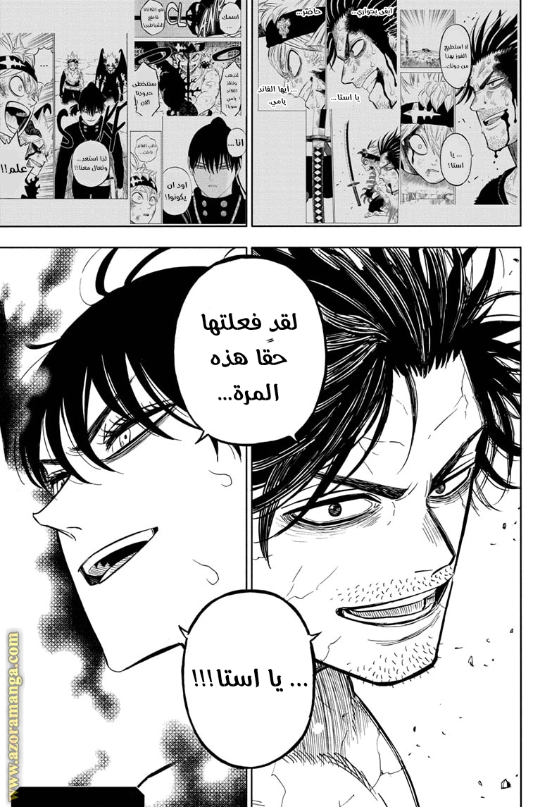 Read Black clover AR Manga Online