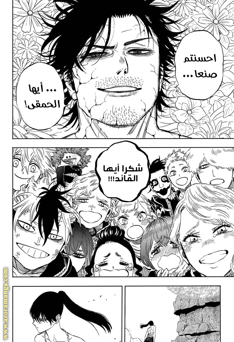 Read Black clover AR Manga Online
