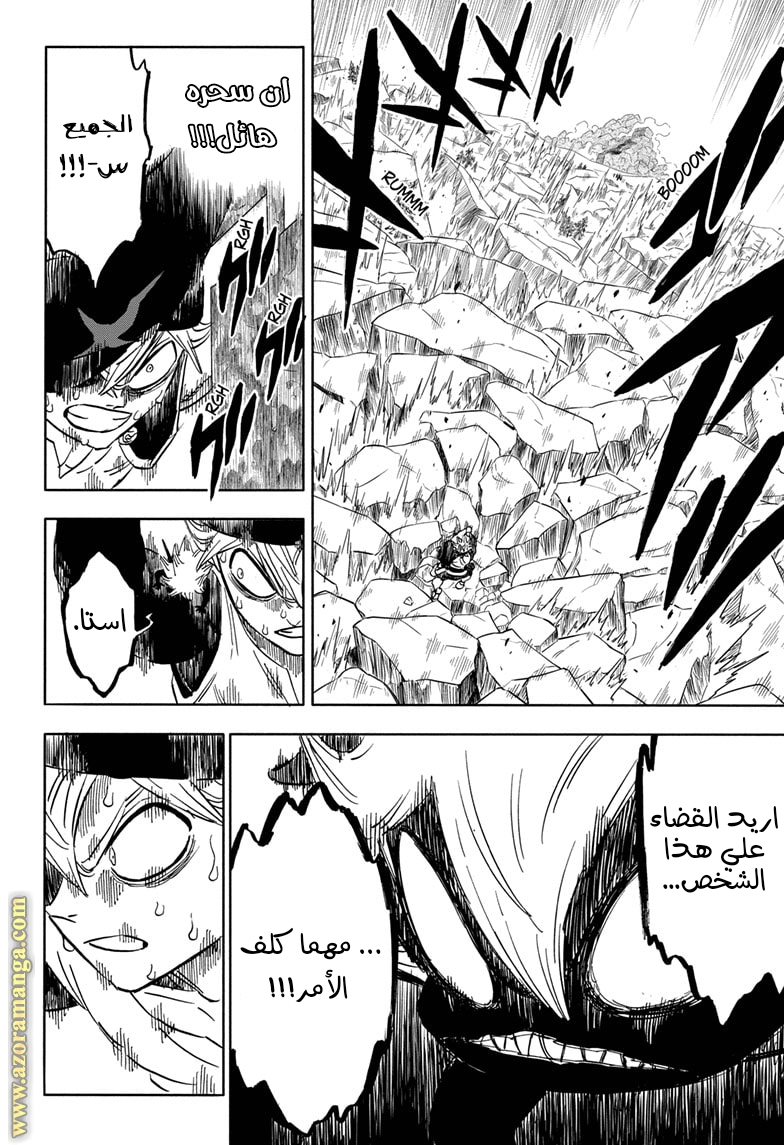 Read Black clover AR Manga Online