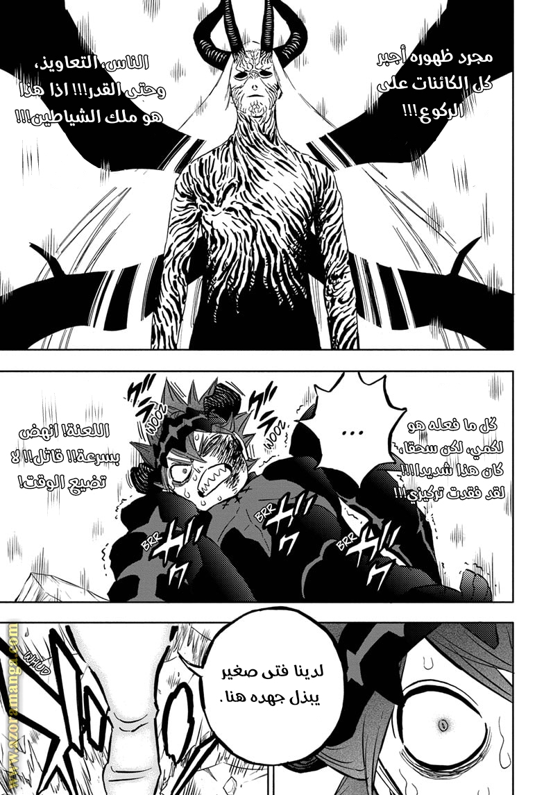 Read Black clover AR Manga Online