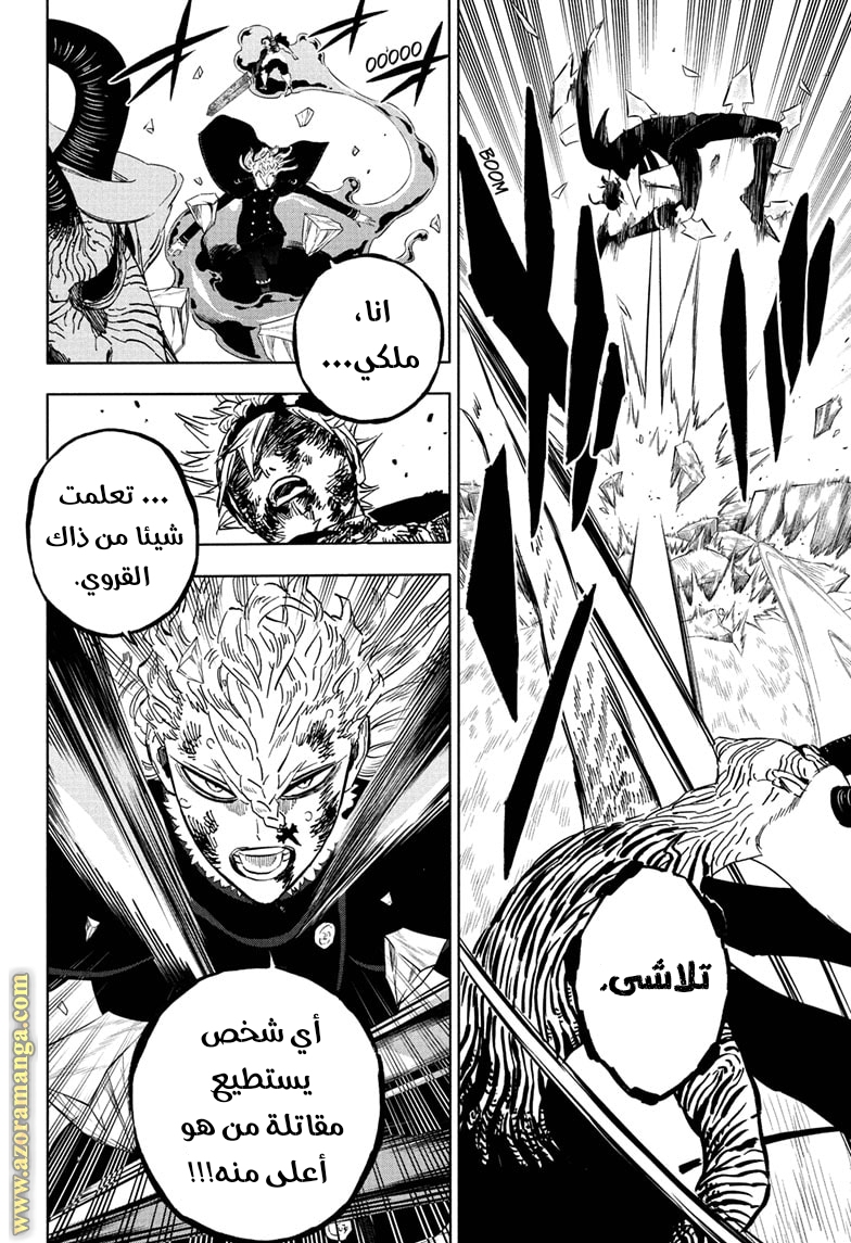 Read Black clover AR Manga Online