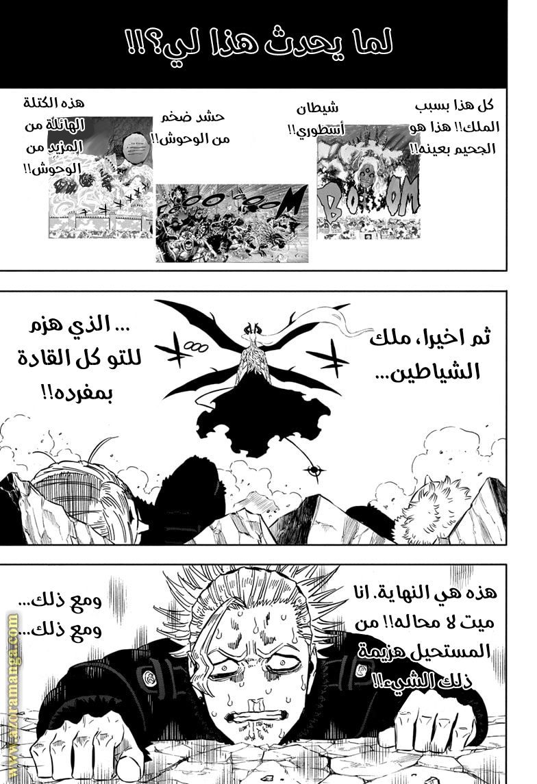Read Black clover AR Manga Online