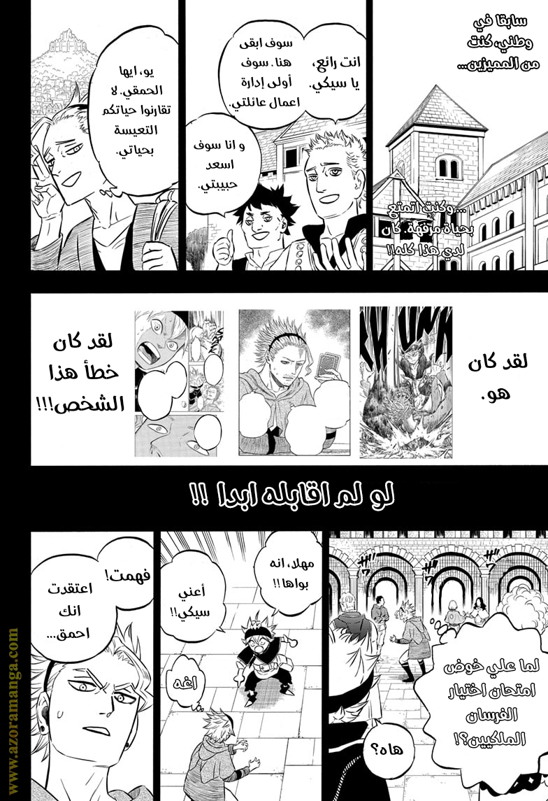 Read Black clover AR Manga Online