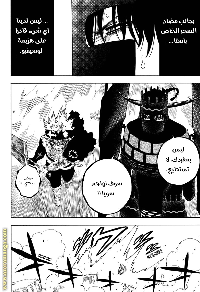 Read Black clover AR Manga Online