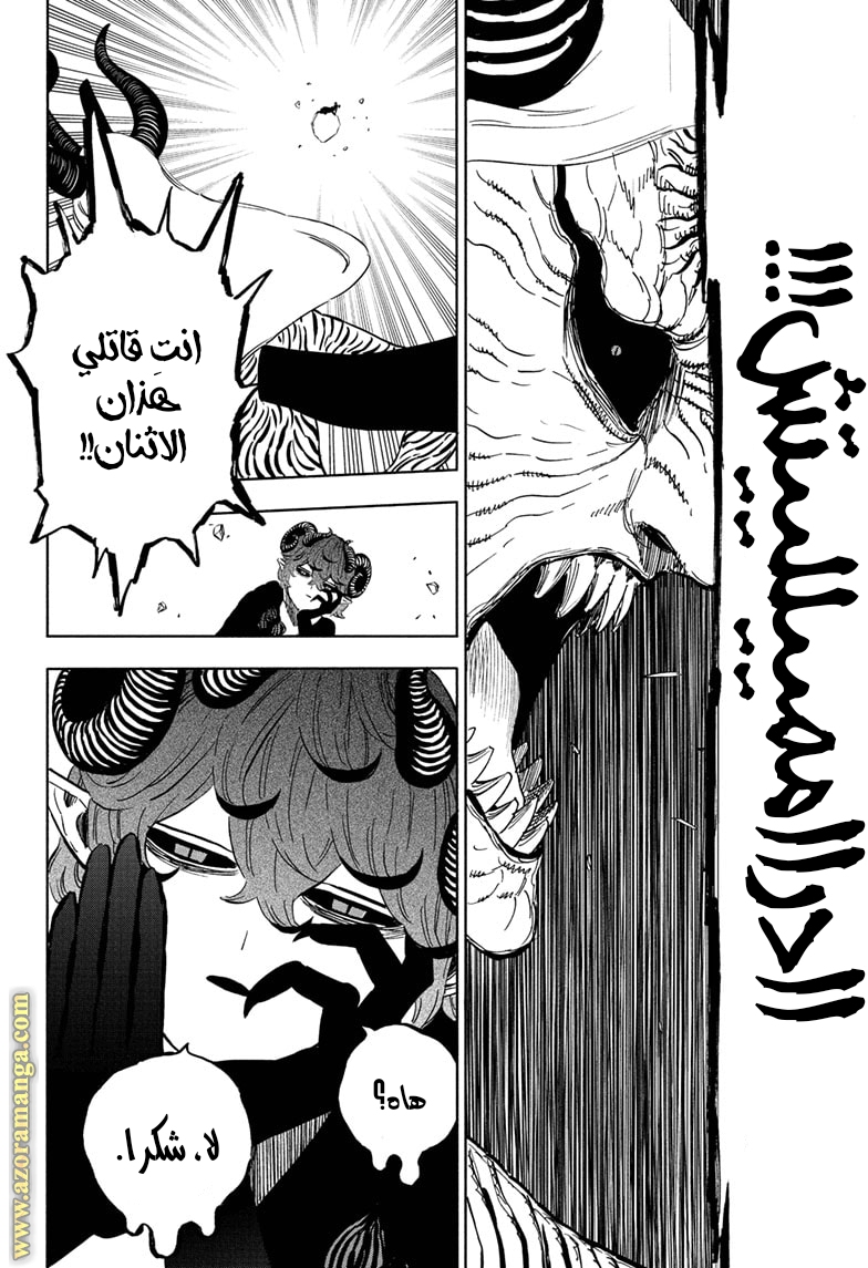 Read Black clover AR Manga Online