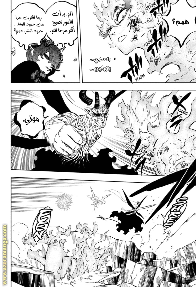 Read Black clover AR Manga Online