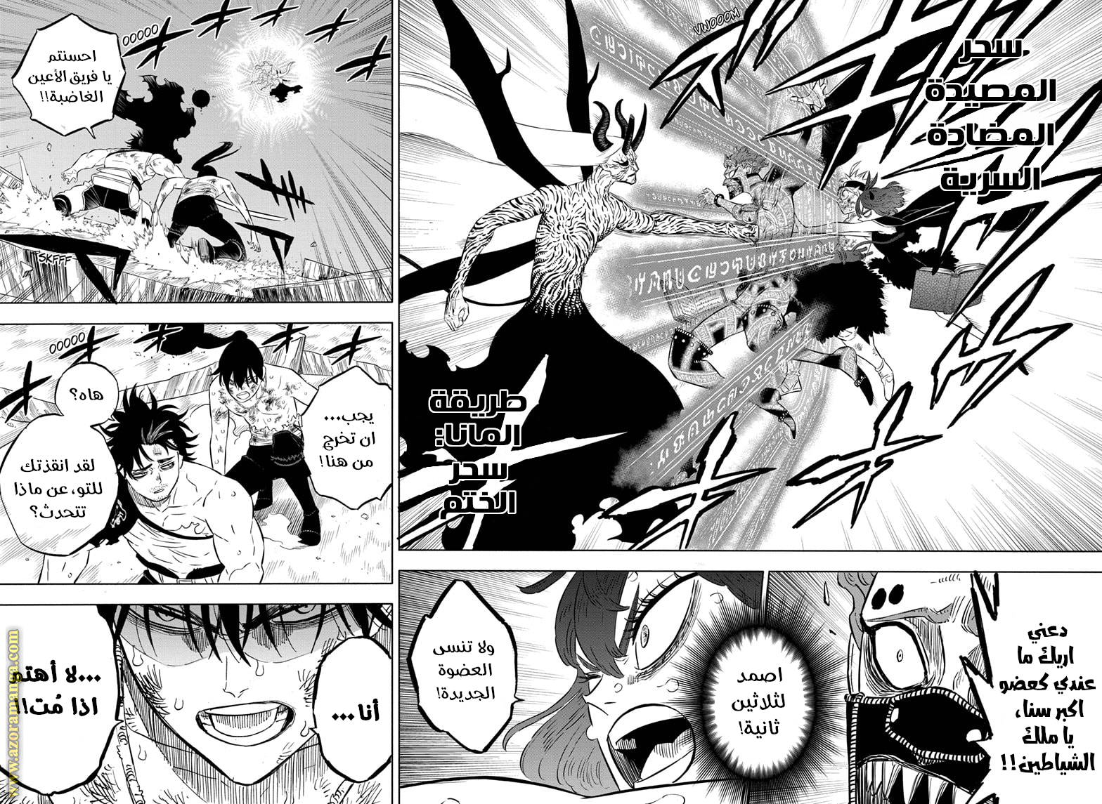 Read Black clover AR Manga Online