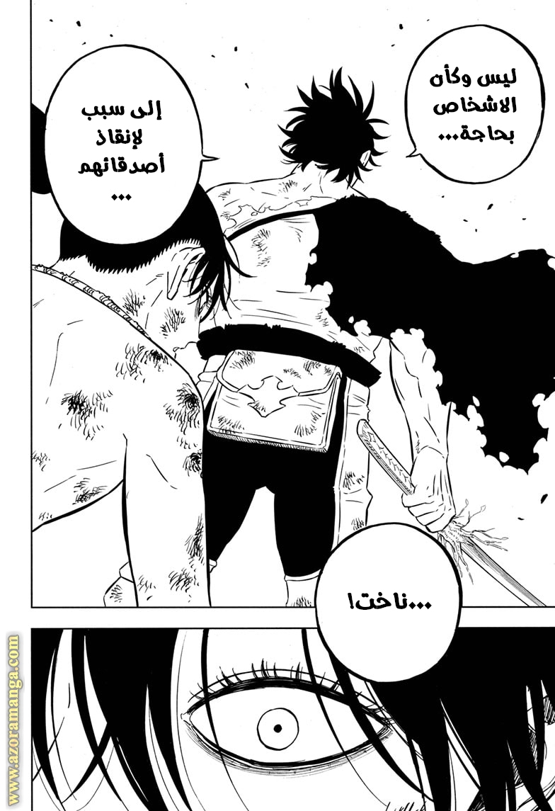 Read Black clover AR Manga Online