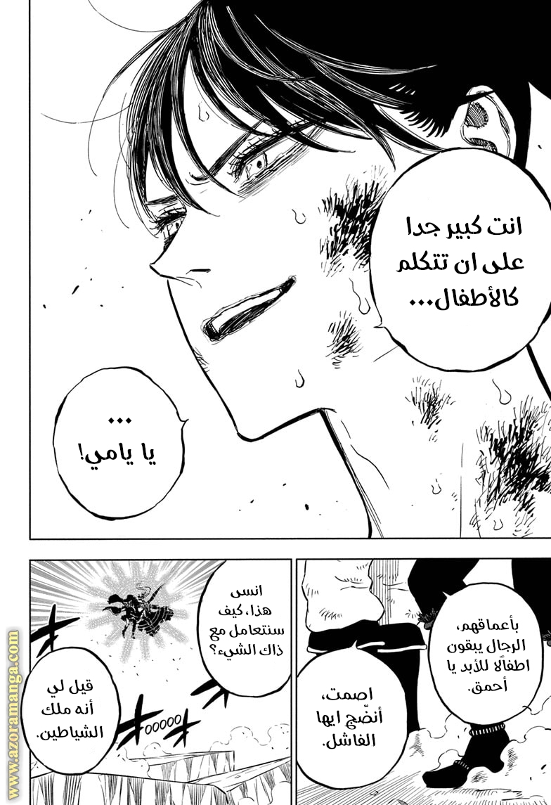 Read Black clover AR Manga Online