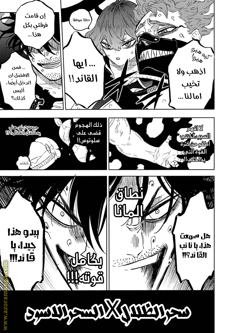 Read Black clover AR Manga Online