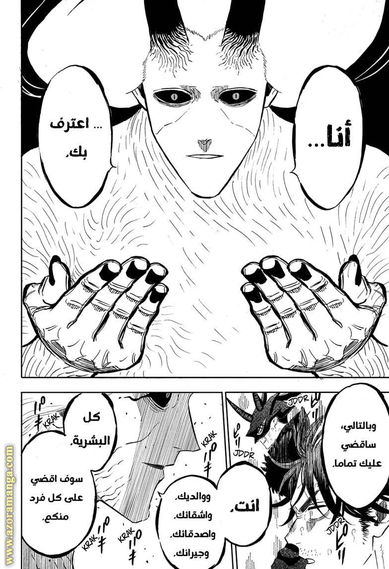 Read Black clover AR Manga Online