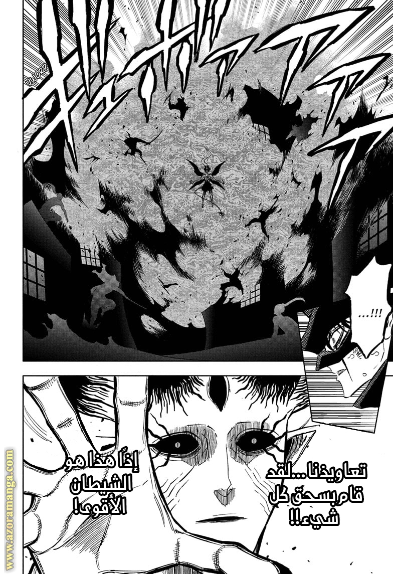 Read Black clover AR Manga Online
