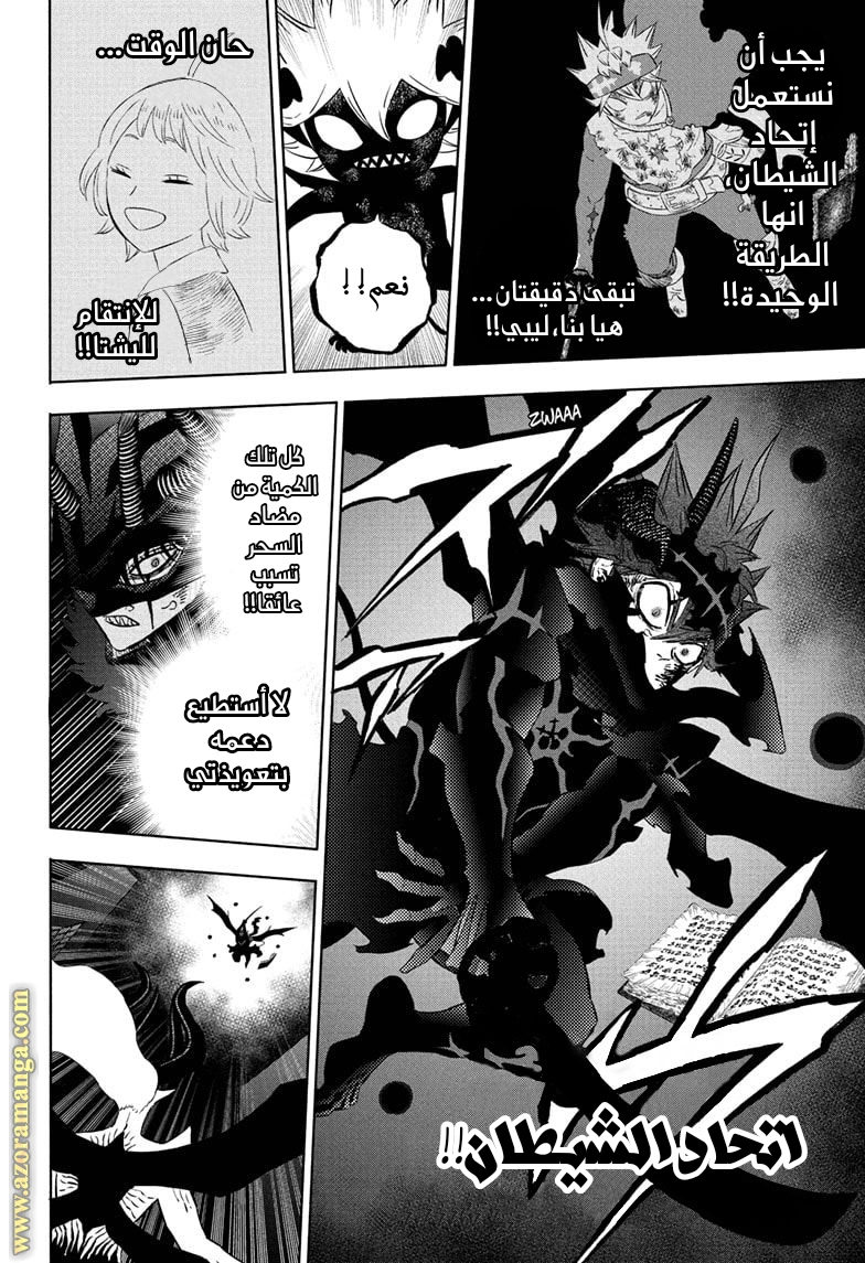 Read Black clover AR Manga Online