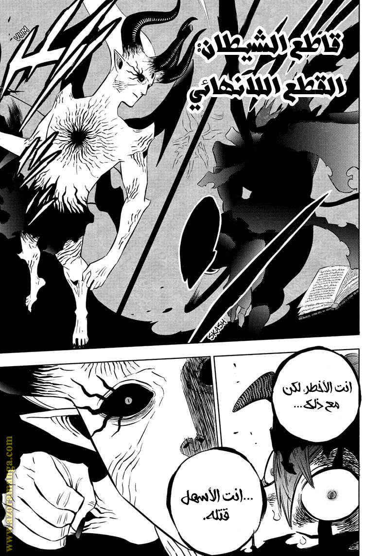 Read Black clover AR Manga Online