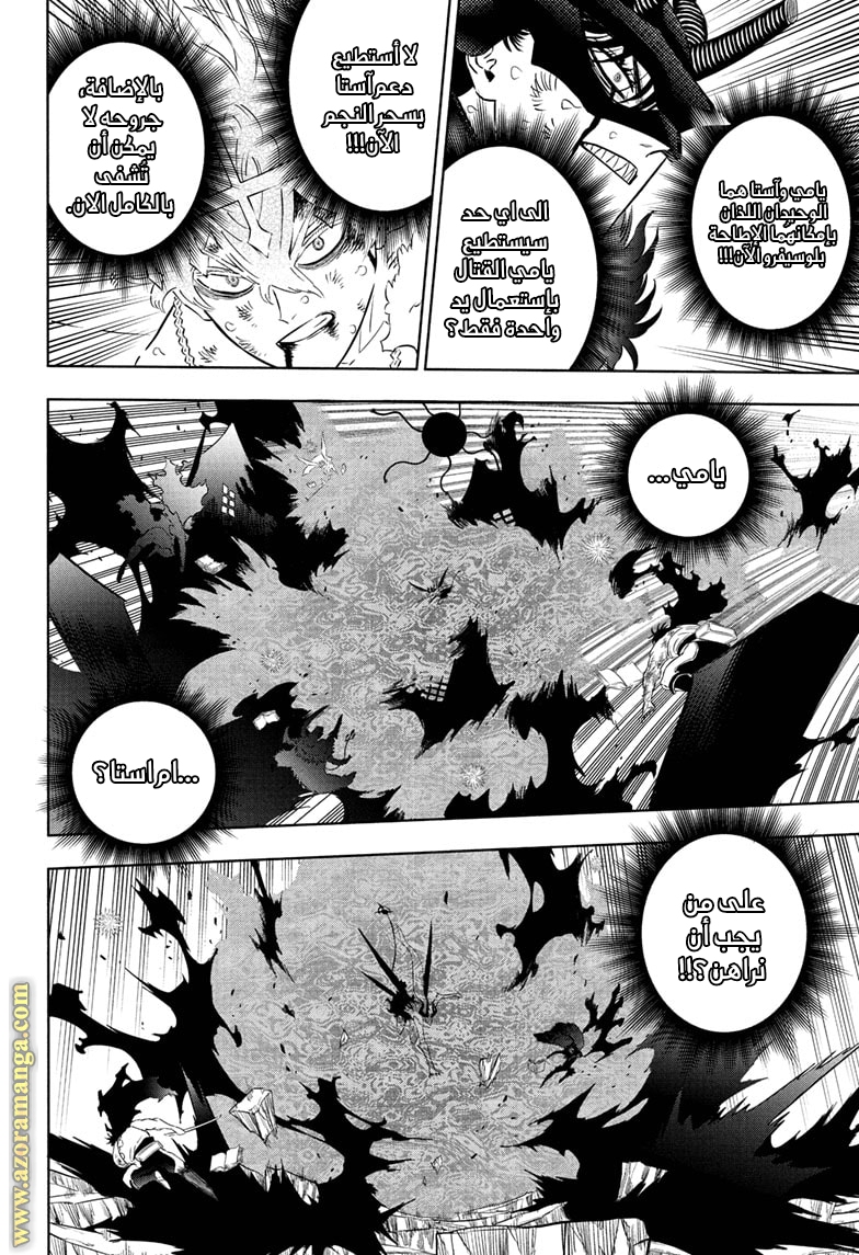 Read Black clover AR Manga Online