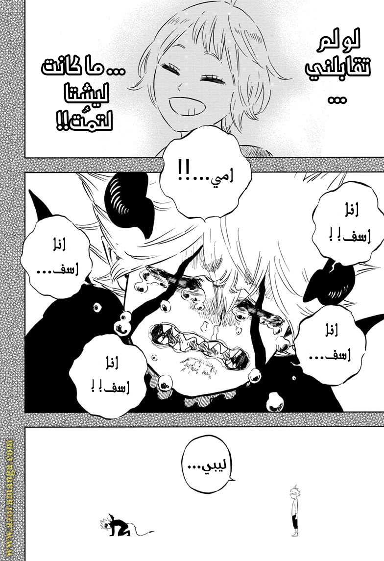 Read Black clover AR Manga Online