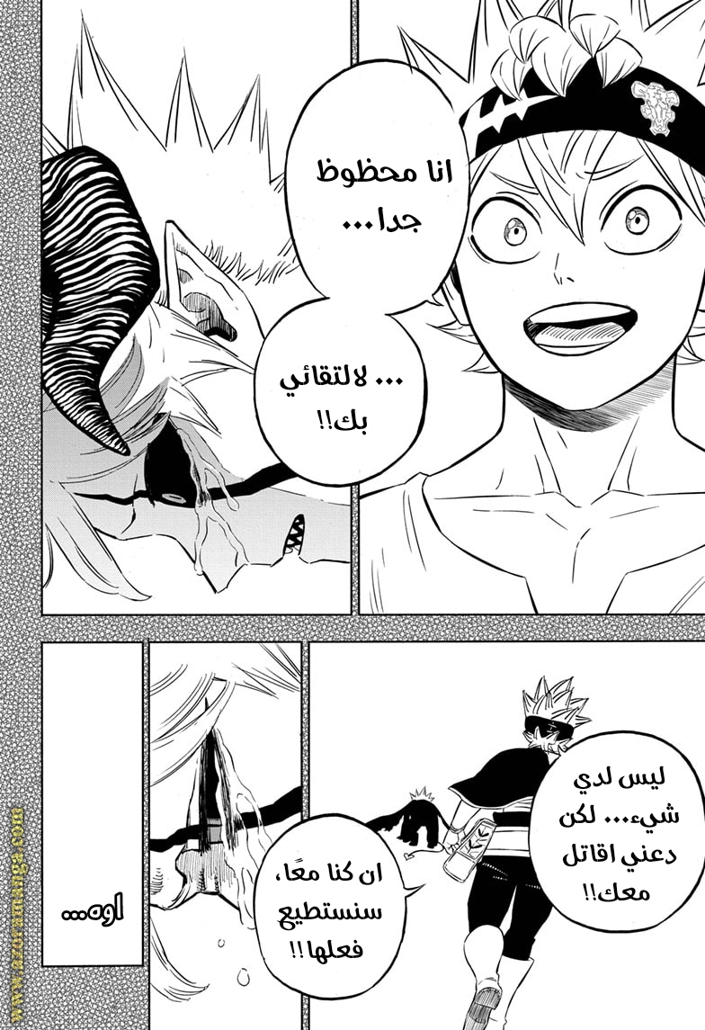 Read Black clover AR Manga Online