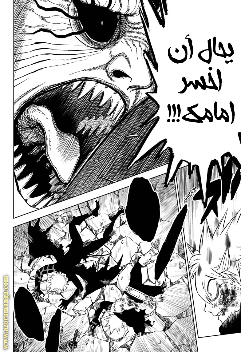 Read Black clover AR Manga Online