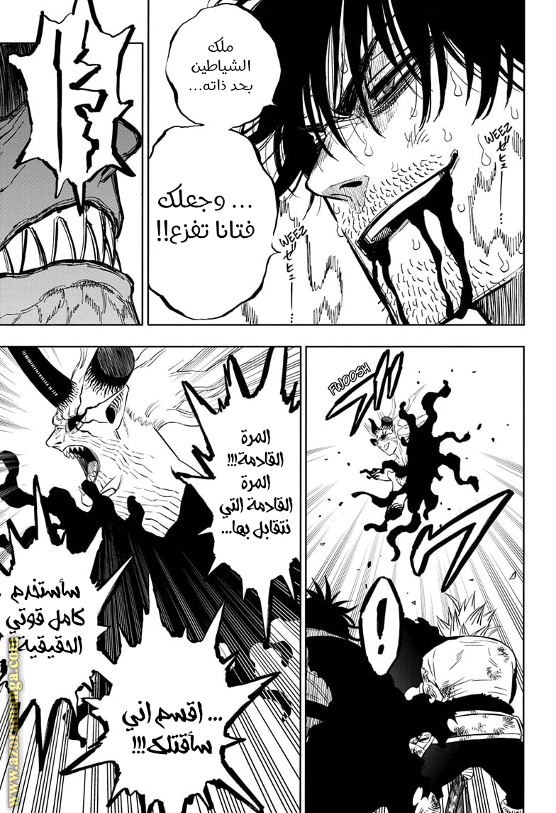 Read Black clover AR Manga Online