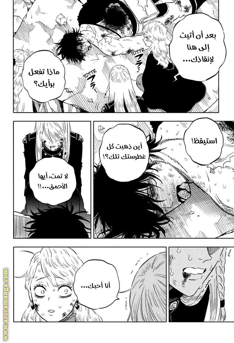 Read Black clover AR Manga Online