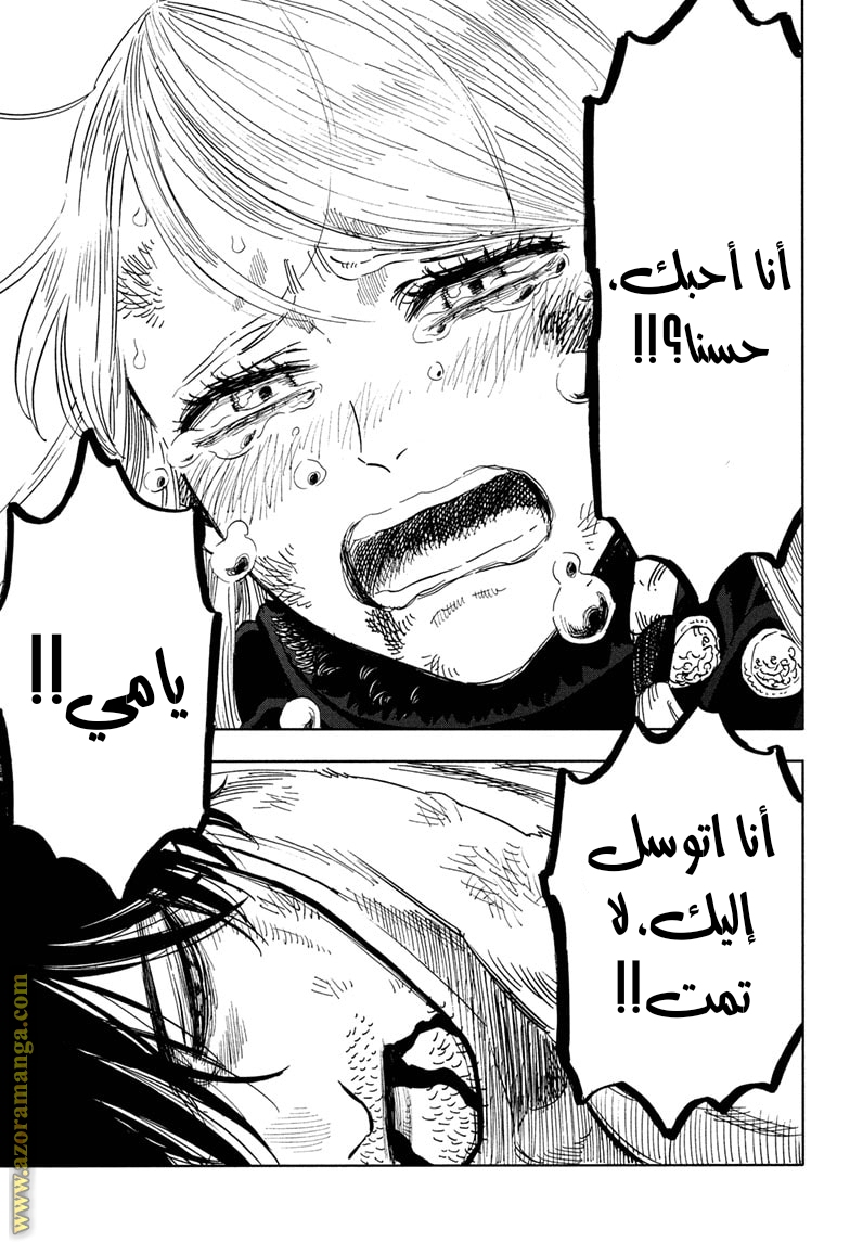 Read Black clover AR Manga Online