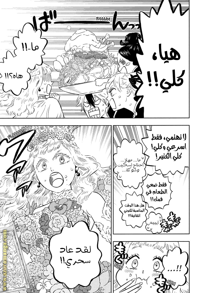 Read Black clover AR Manga Online