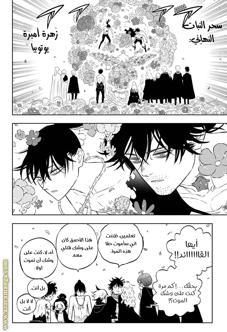 Read Black clover AR Manga Online