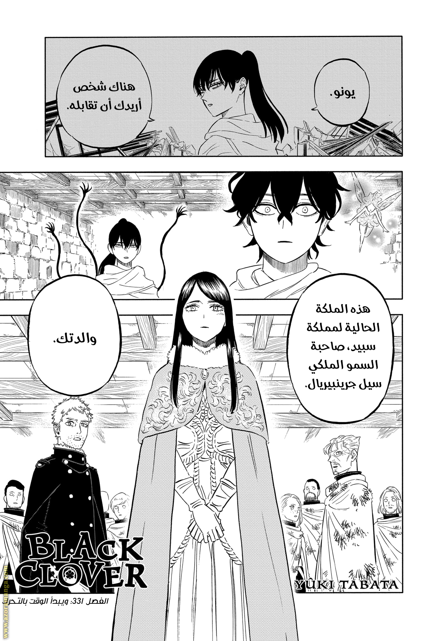 Read Black clover AR Manga Online